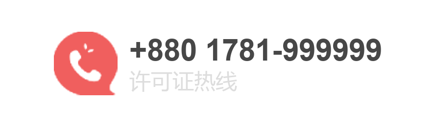 +880 1781-999999 Franchise Hotline